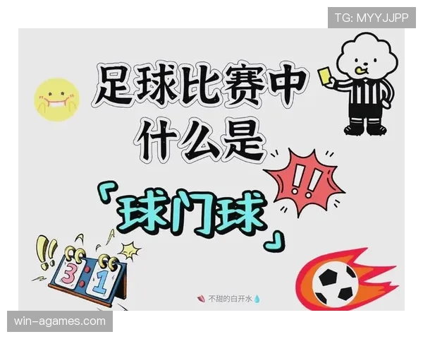 球出比赛状态如何判定？规则拆解界外球、球门球与角球的触发条件