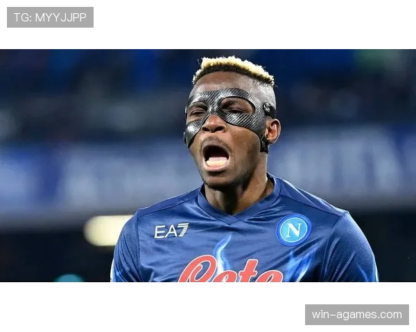 奥斯梅恩与沃特金斯：同代中锋终结效率及战术价值对比分析