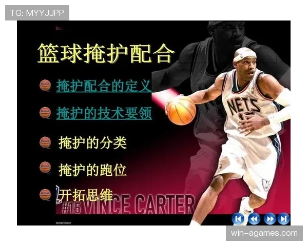 篮球规则解析:如何识别与判罚“非法掩护”? 篮球规则解析:如何识别与判罚“非法掩护”?