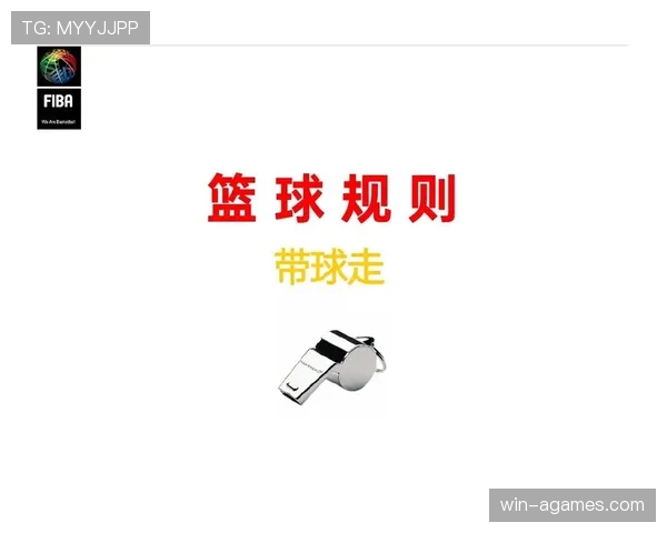 篮球球队犯规累计规则怎么判定:关键节点与处罚详解 篮球球队犯规累计规则怎么判定:关键节点与处罚详解