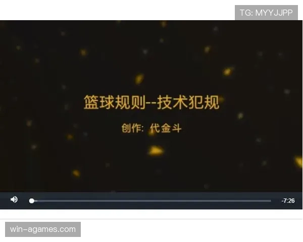 篮球规则中技术犯规的定义是什么,判罚标准与措施有哪些 篮球规则中技术犯规的定义是什么,判罚标准与措施有哪些