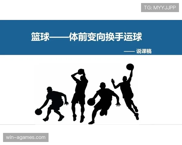 运球变向规则深度解析：合法动作与违例判定标准
